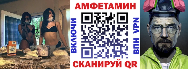 АМФЕТАМИН Розовый Купить закладки Лениногорск