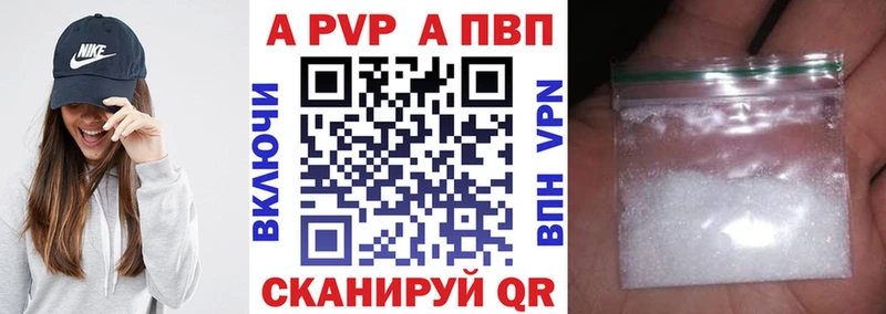 Купить  Лениногорск  A PVP мука 