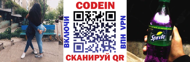 Купить где Лениногорск Кодеиновый сироп Lean Purple Drank