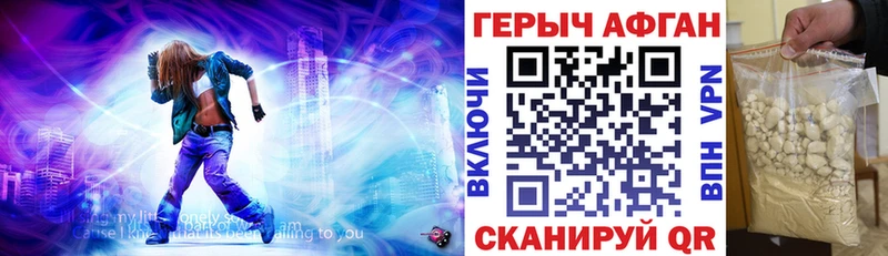 Героин афганец  Купить  Лениногорск 