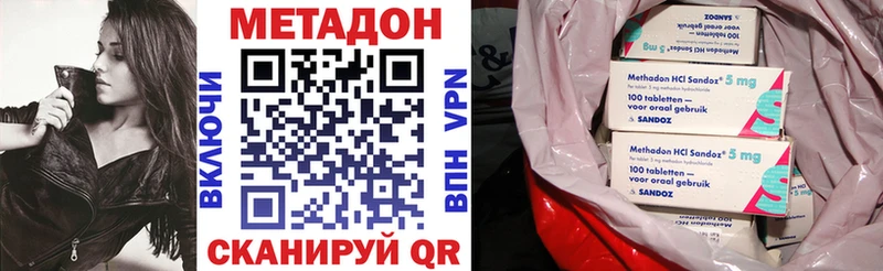 МЕТАДОН VHQ Лениногорск