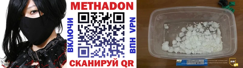 Купить  Лениногорск  МЕТАДОН methadone 